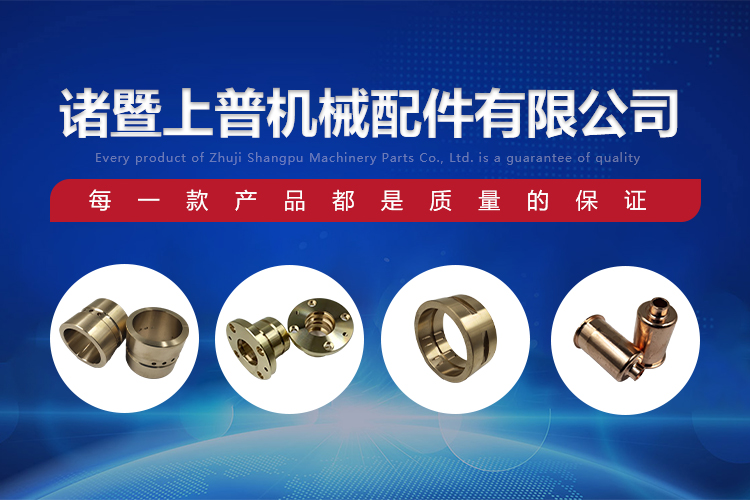 手機橫幅-諸暨上普機械配件有限公司